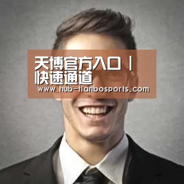 天博体育入口经销商感言二