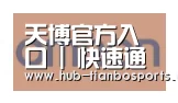 天博体育入口合作伙伴五