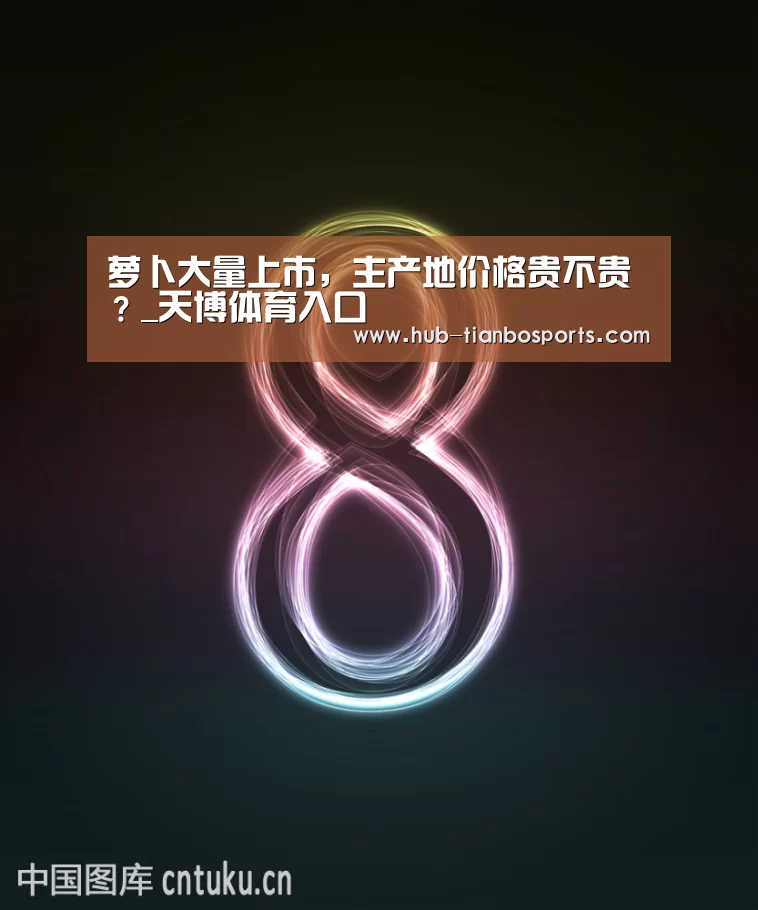 天博体育入口