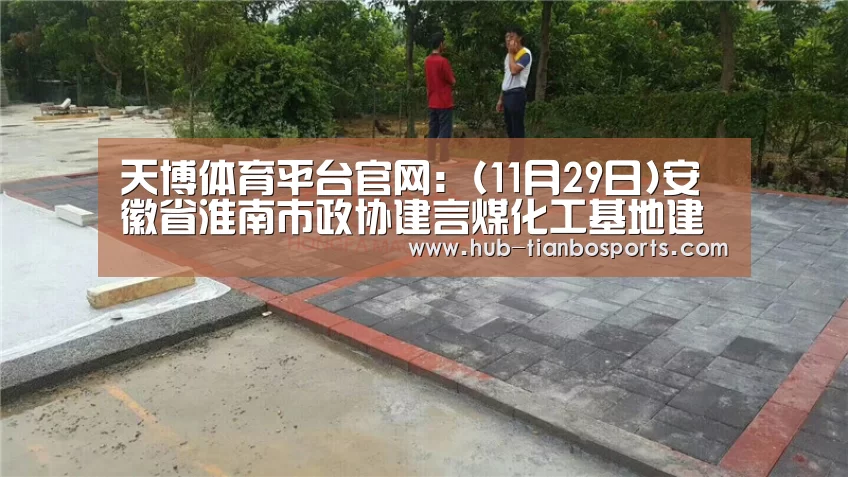 天博体育手机版