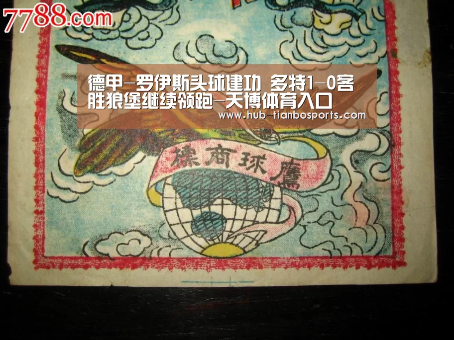 天博体育手机版