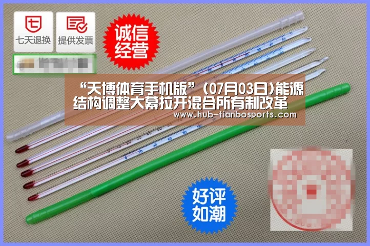 天博体育平台官网