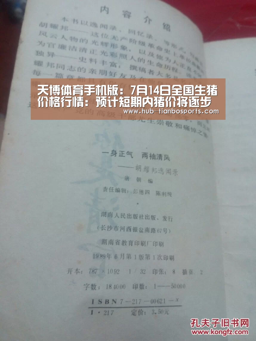 天博体育app官方入口