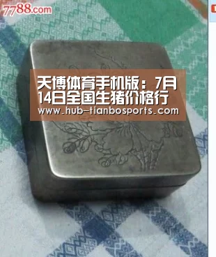 天博体育入口