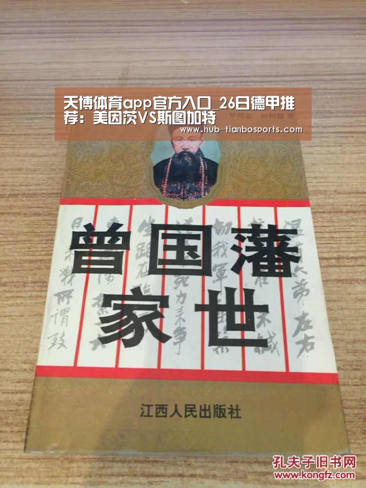天博体育平台官网