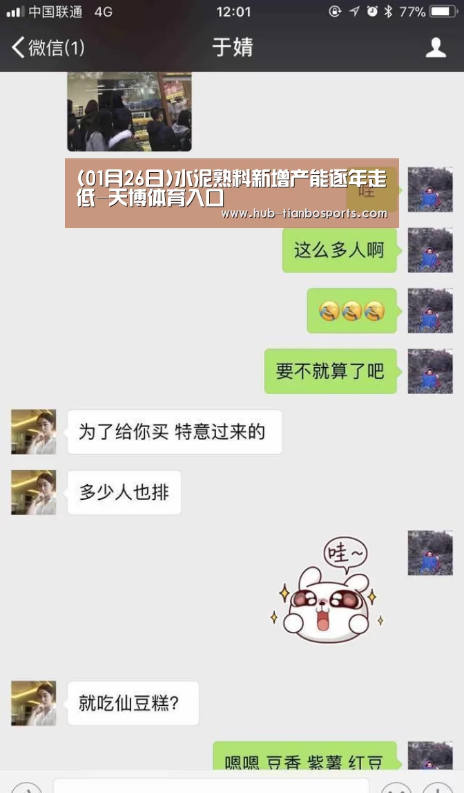 天博体育app官方入口