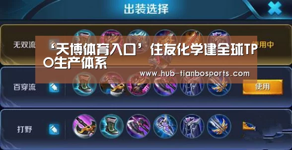 天博体育手机版