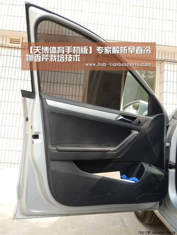 【天博体育手机版】专家解析早春冷棚香芹栽培技术(图3) 天博体育入口