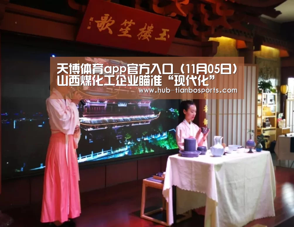 天博体育手机版