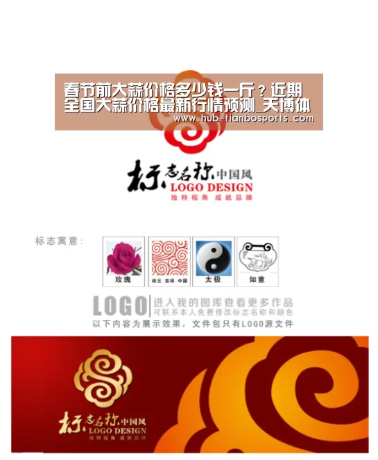 春节前大蒜价格多少钱一斤?近期全国大蒜价格最新行情预测_天博体育app官方入口(图1) 天博体育平台官网