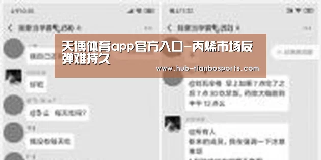 天博体育app官方入口