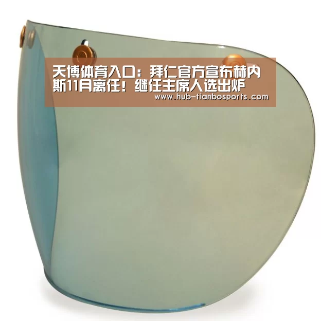 天博体育入口