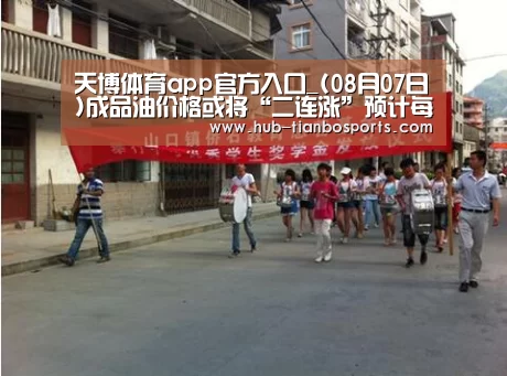 天博体育手机版