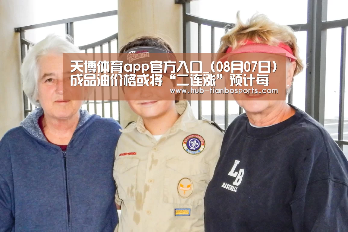 天博体育入口